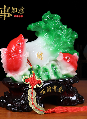 招财鱼摆件百财有鱼玉白菜工艺品家居客厅装饰品开业开张乔迁礼品
