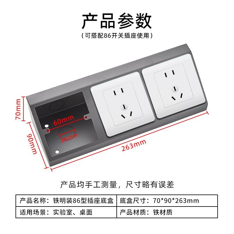 灰色86型试验台专用插座底盒实验室插座底盒面板三角斜面明装底盒