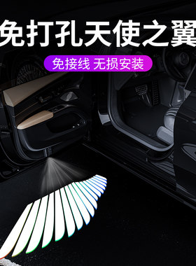 免打孔天使之翼翅膀迎宾灯汽车内氛围灯通用车载车门灯感应照地灯