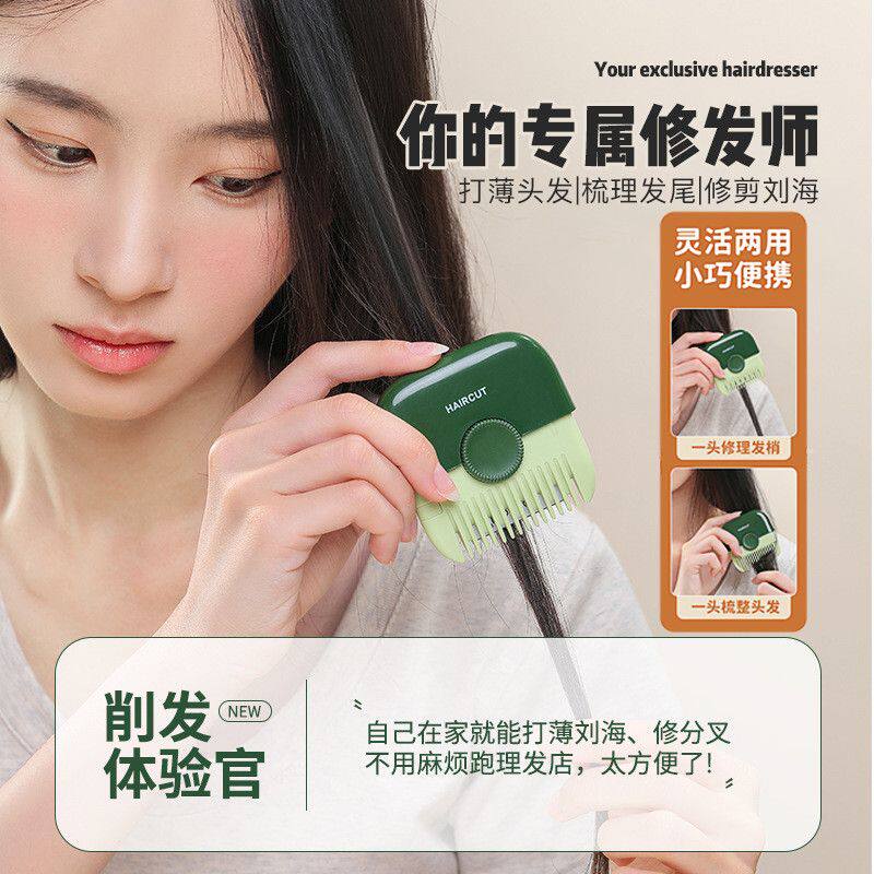 女士自己理发神器家用成人刘海修梳子/化妆梳/按摩梳