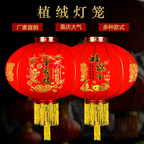 大红灯笼新年元旦阳台灯笼结婚户外植绒灯笼大门口福字灯笼包邮