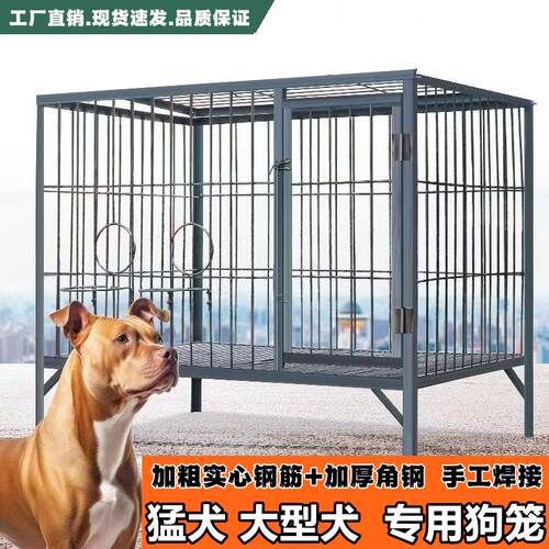 钢筋狗笼中大型犬室外狗笼实心角钢焊接大狗笼狗舍专用狗笼包邮