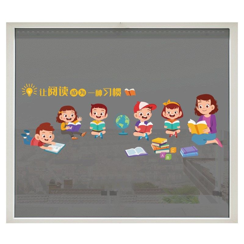 图书馆书店静电贴纸儿童绘本馆阅读隔断防撞贴画卡通装饰玻璃贴纸,家居饰品,软装墙贴,淘宝优惠券,粉丝福利购,淘宝优惠卷