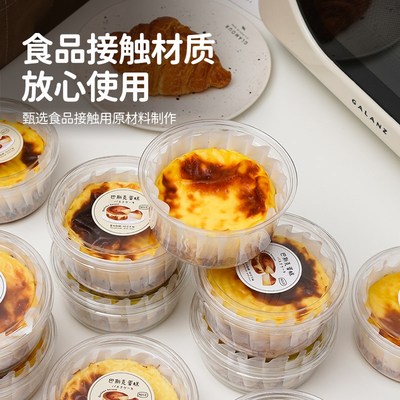 巴斯克打包盒芝士芋泥蛋糕4寸圆形透明甜品包装盒子烘焙西点油纸