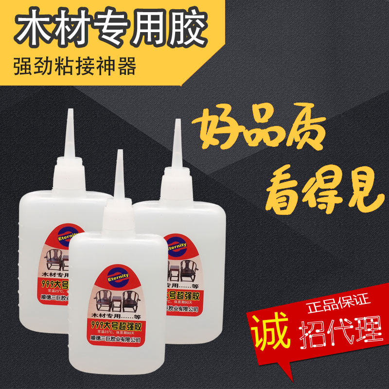 999木材专用502胶水强力粘木头快干木工修家具广告喷绘5o2粘得牢,文具电教/文化用品/商务用品,胶水,淘宝优惠券,粉丝福利购,淘宝优惠卷