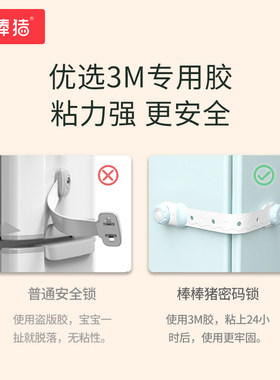棒棒猪儿童安全锁冰箱抽屉柜子门锁推拉门固定卡扣冰箱童锁防宝宝