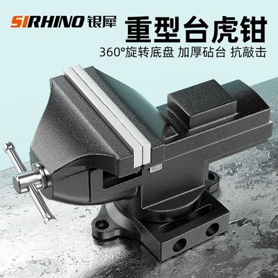 多功能台钳小型家用固定夹具夹紧器万向迷你台虎钳工作台虎桌钳小