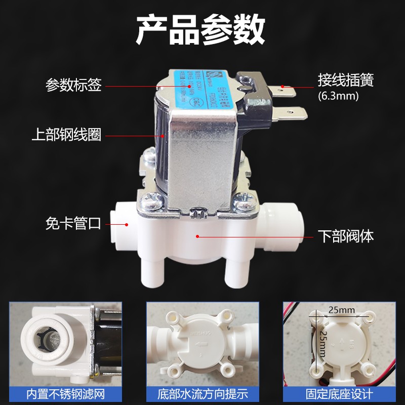 家用净水器配件24V 2分4分进水电磁阀 18秒废水控制组合开关阀门