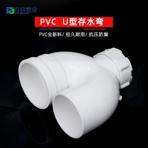 PVC50管U型弯头 大S型弯头存水带检U型弯循环水弯头下排水管配件