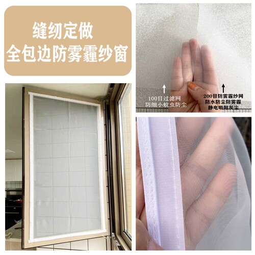 家用防霾纱窗200目纳米静电防尘 稳定自粘式窗纱江苏定制服务