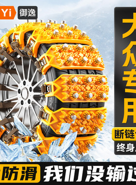 大众朗逸/速腾/帕萨特/迈腾/途观汽车轮胎防滑链橡胶冬季雪地专用