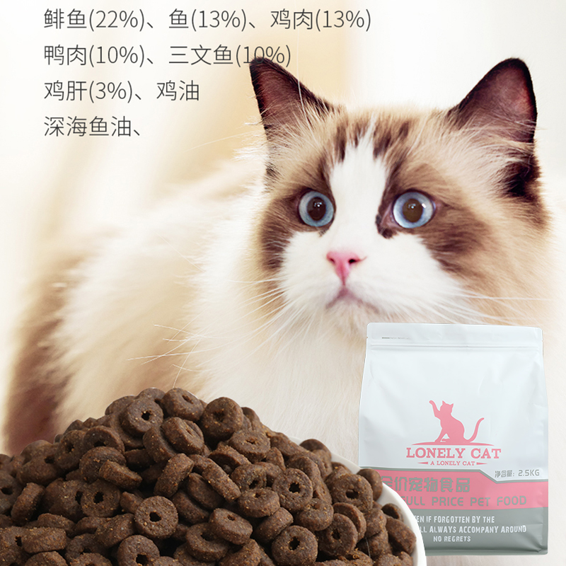 猫粮冷压低温烘焙粮全阶猫粮发腮通用成幼粮高蛋白无谷鲜肉救助粮