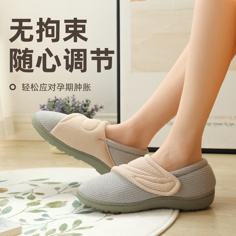 魔术贴可调节包跟月子鞋女室内孕产妇产后保暖家用防滑老人四季款