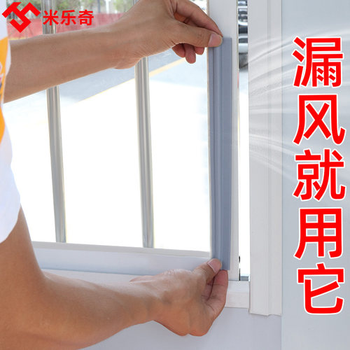 窗户防风贴推拉窗密封条缝隙填补条隔音条窗缝防风窗贴自粘胶条