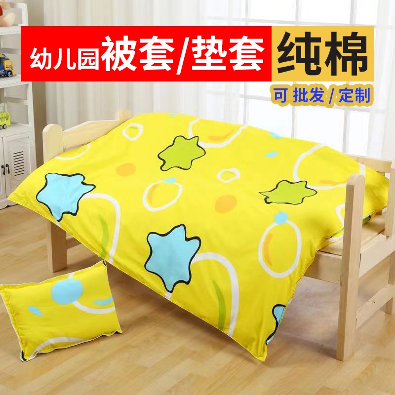 棉幼儿园被套110x150被罩小餐桌婴儿褥子套儿童55x135垫套多规格