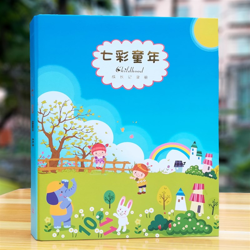 幼儿园小学生成长手册记录册diy儿童相册A4活页袋宝宝档案纪念册