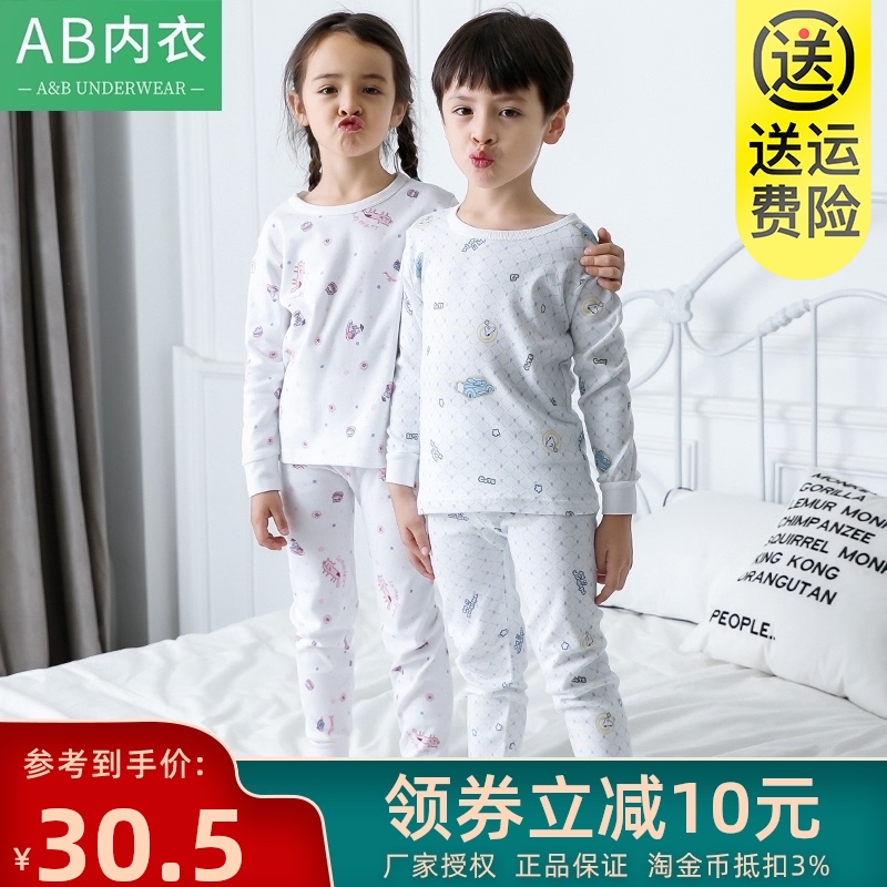 小ab儿童内衣套装秋冬纯棉男女童装秋衣秋裤保暖宝宝睡衣棉毛衫裤