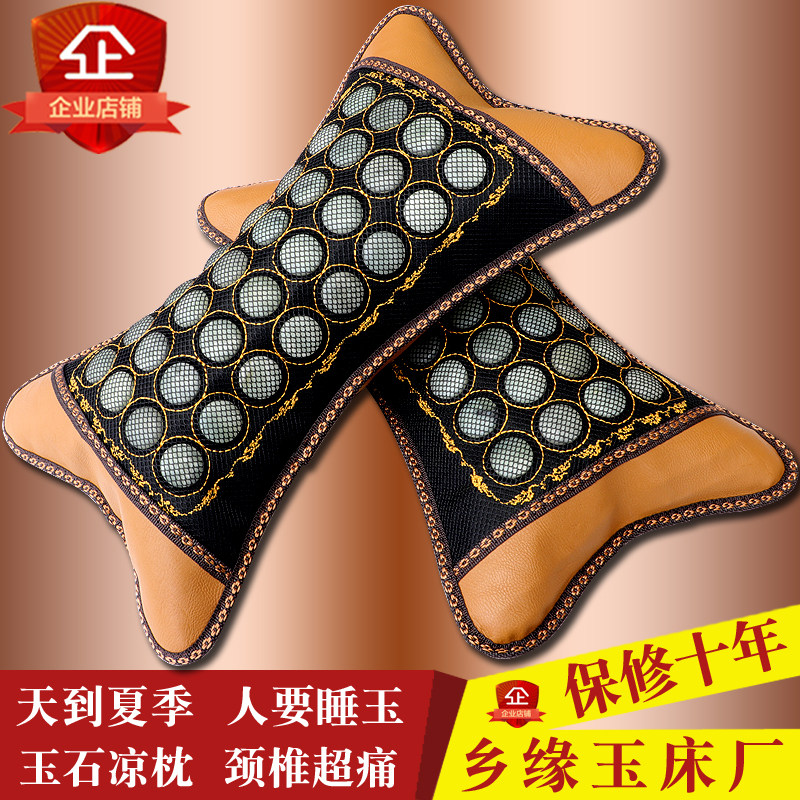 荞麦壳填充夏季凉玉枕保护颈椎修复养生保健按摩天然岫岩玉石枕头,床上用品,功能枕/保健枕/养生枕,淘宝优惠券,粉丝福利购,淘宝优惠卷