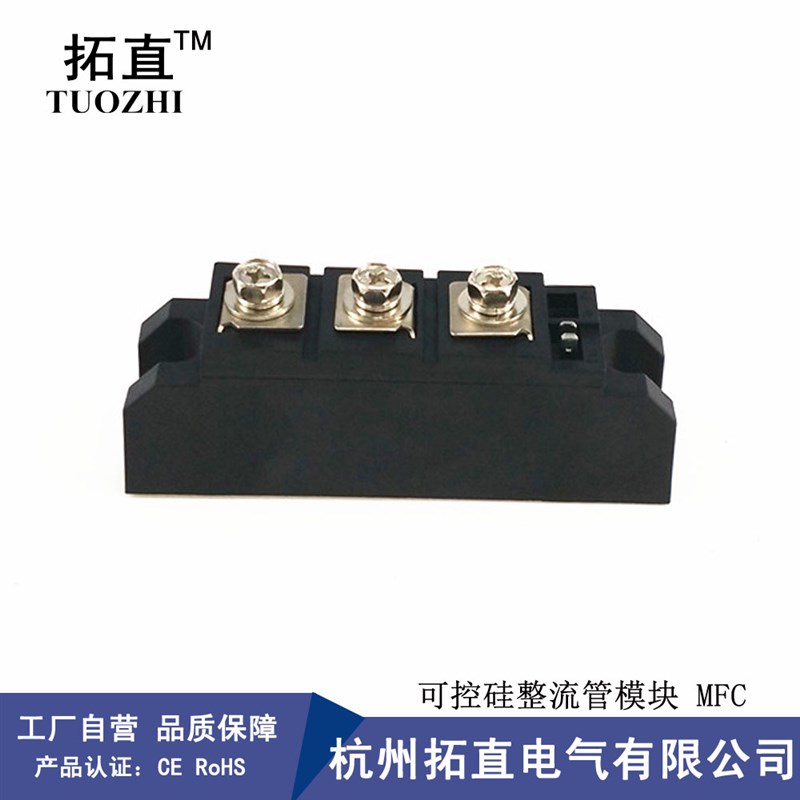 拓直可控硅整流管130A 1200V MFC130-12 MFC130A1200V MFC130A