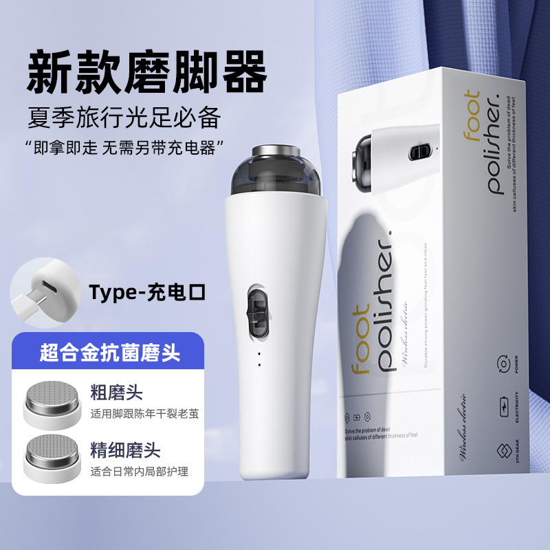 2023新款电动磨脚器去死皮老茧神器强力大功率全自动修足脚后跟石