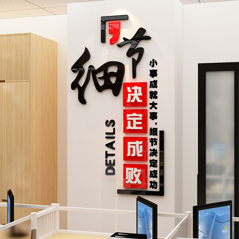 办公室装饰面激励志墙贴文字企业文化公司工厂车间布置背景3d立体,家居饰品,软装墙贴,淘宝优惠券,粉丝福利购,淘宝优惠卷