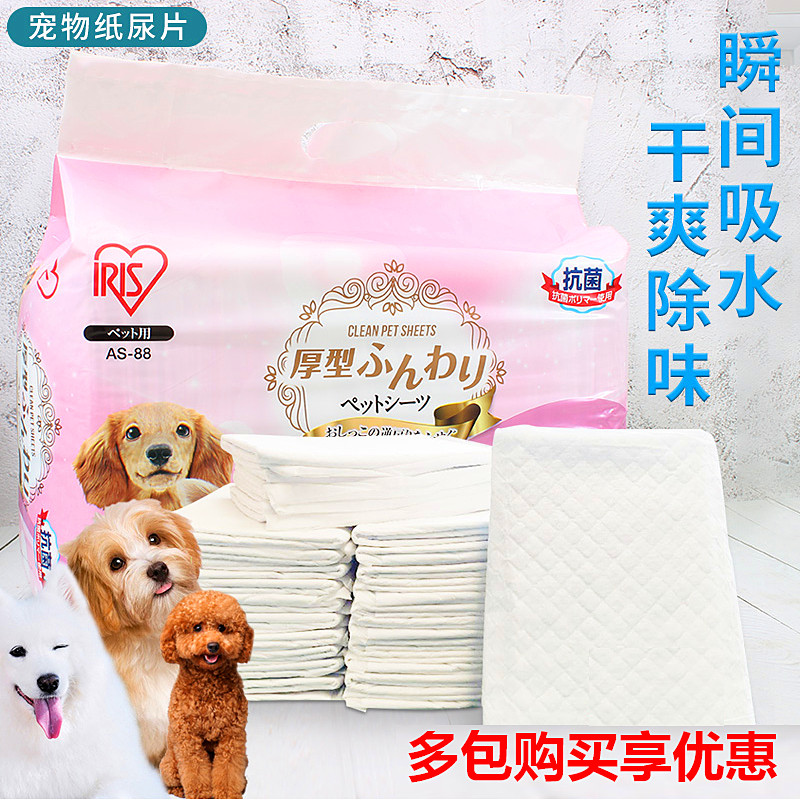 爱丽丝狗狗尿片一次性尿垫宠物尿布吸水垫猫咪厕所洁垫尿不湿兔子,宠物/宠物食品及用品,尿片/尿垫/护垫,淘宝优惠券,粉丝福利购,淘宝优惠卷