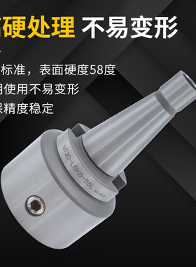 精粗镗头刀柄NT30/40/50-LBK1/2/3加工中心可调节加长镗头连接柄