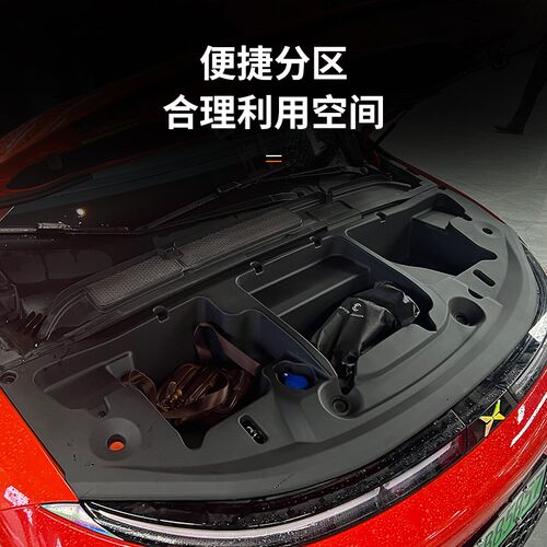 专用小鹏G6车前备箱机盖储物盒机盖防护板前备箱置物收纳配件改装