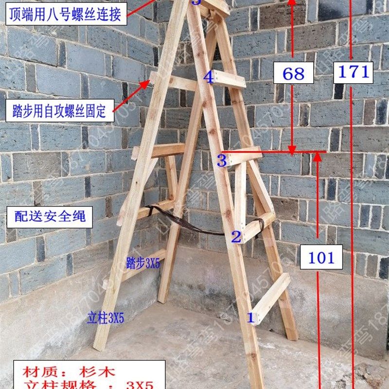 建筑工地实木人字梯水电装修走梯墙纸墙布石膏线窗帘安装工程梯子