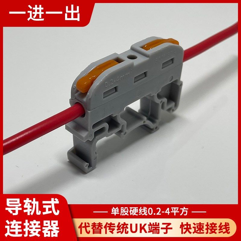 导轨式接线端子排电线快速连接轨道插拔式并线器对接头UK2.5b,电子/电工,接线端子,淘宝优惠券,粉丝福利购,淘宝优惠卷