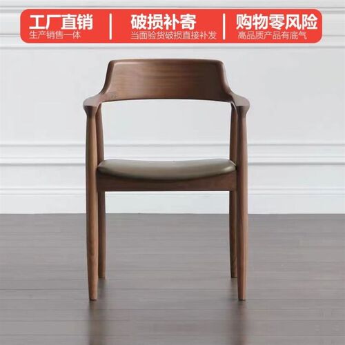 实木椅子靠背椅北欧肯尼迪总统椅广岛椅咖啡店餐椅会议洽谈椅简约