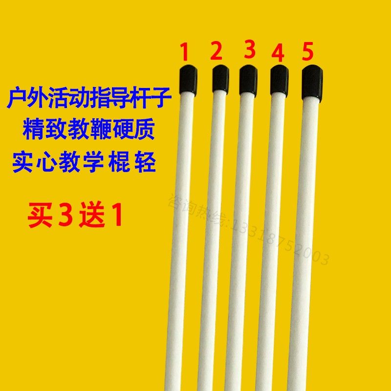 教棍教师棍子藤条教鞭教棒教师专用戒尺黑板点字杆家用藤条塑料棒,文具电教/文化用品/商务用品,教鞭/手指棒,淘宝优惠券,粉丝福利购,淘宝优惠卷
