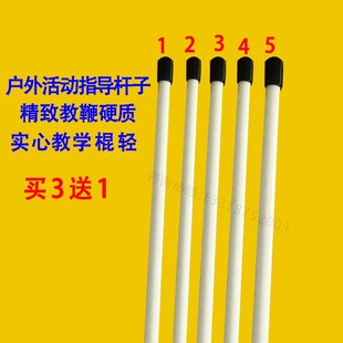 教棍教师棍子藤条教鞭教棒教师专用戒尺黑板点字杆家用藤条塑料棒