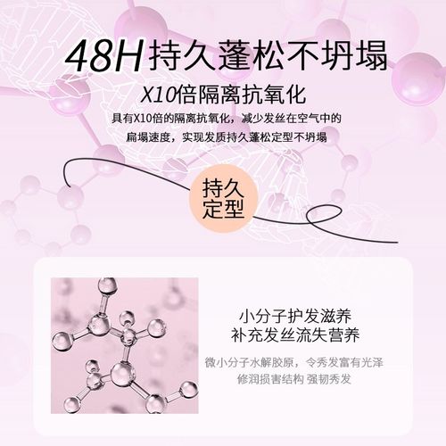 发丽美泡沫发蜡儿童发保湿护卷男卷发定型造型泡泡摩丝发胶羊毛卷