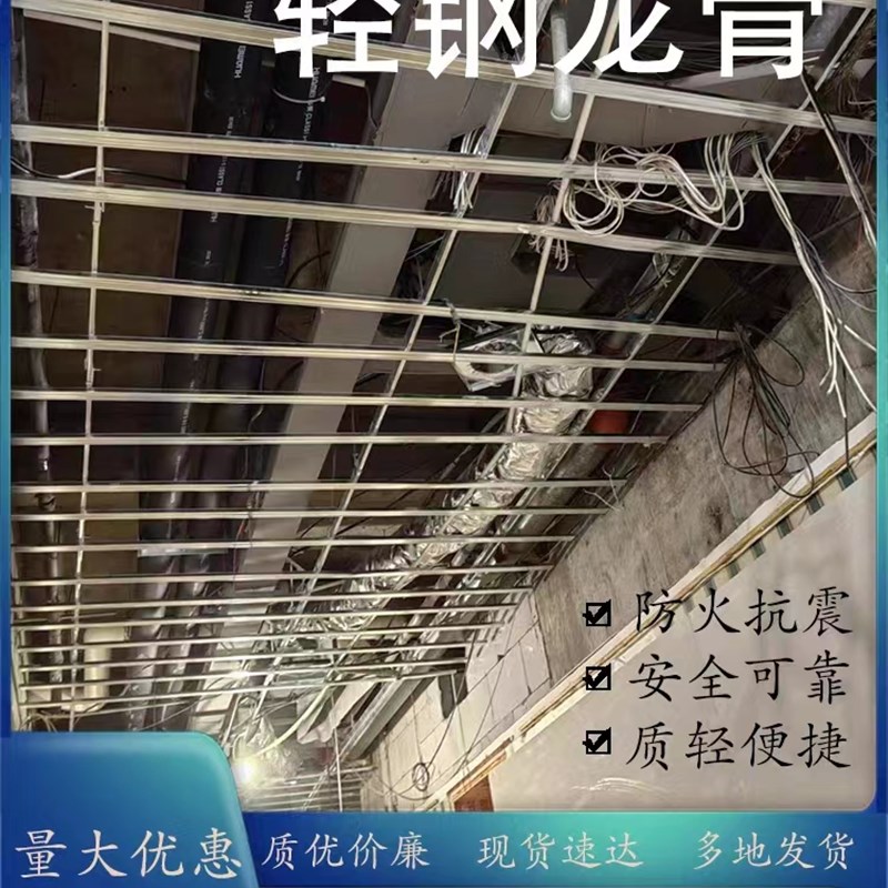 轻钢龙骨竖向龙骨天地龙骨卡式龙骨配件吊顶材料全套