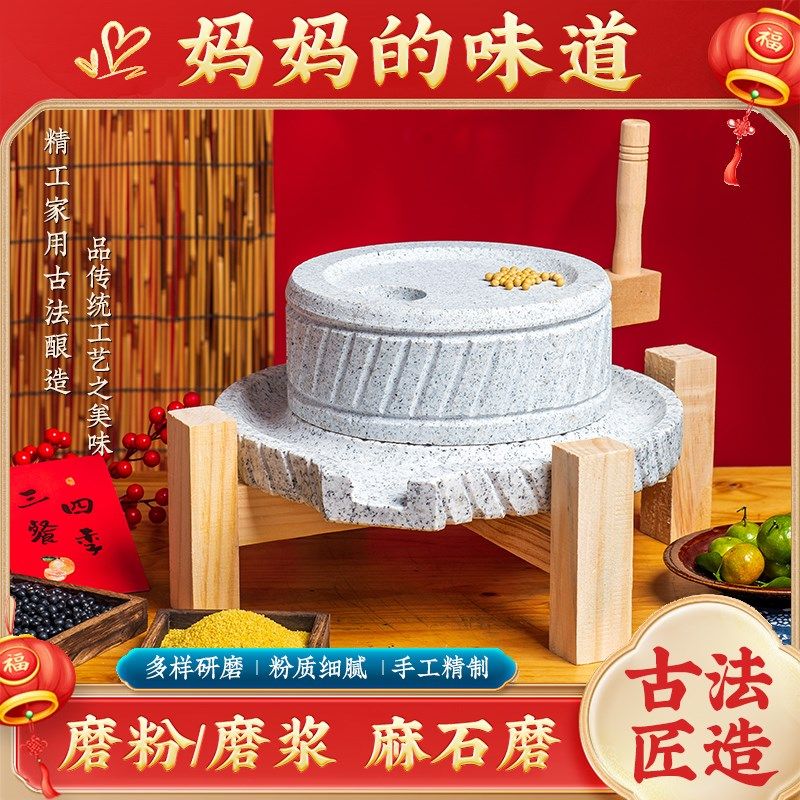 石磨家用手摇小石磨豆浆豆腐幼儿园手动推磨盘机老式石磨手动石磨