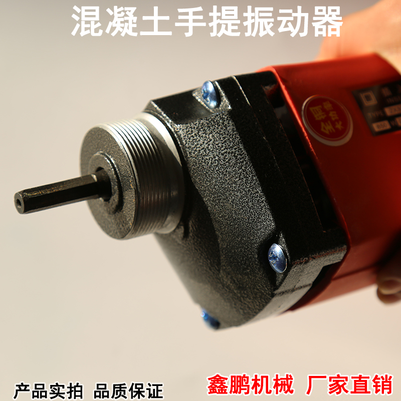 插入手提式混凝土振动棒水泥振捣棒工具建筑工程小型用振动器单相