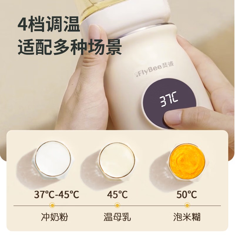 Flybee斐彼便携温奶器自动恒温母乳热奶器婴儿奶粉无线外出暖奶