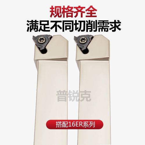 排刀机外螺纹数控刀杆B-SER1616H16 2020K16 2525M16横装挑丝牙刀