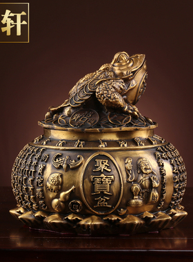黄铜金蟾聚宝盆摆件 招财聚财家居工艺品开运装饰品旺财中式礼品