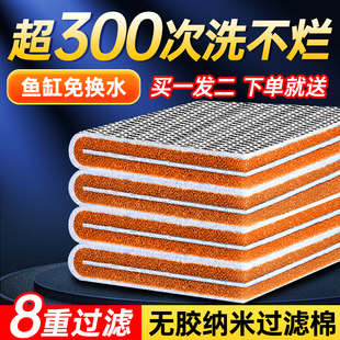 过滤棉鱼缸专用水族箱过滤器高密度加厚净化空气生化棉海绵材料