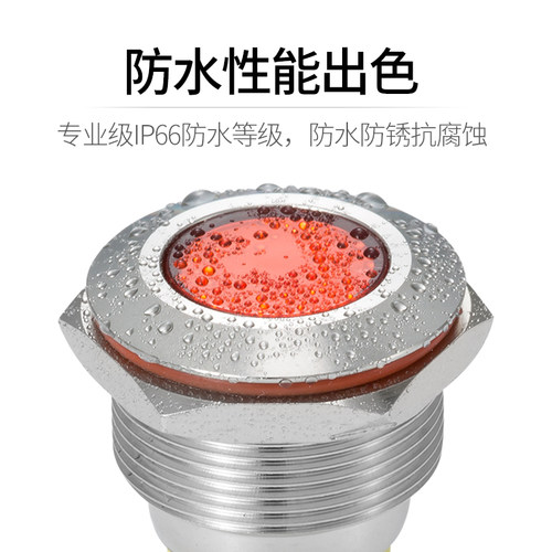 指示灯22mm丰奕防水防尘电源设备工作中 二极管led带线金属信号灯
