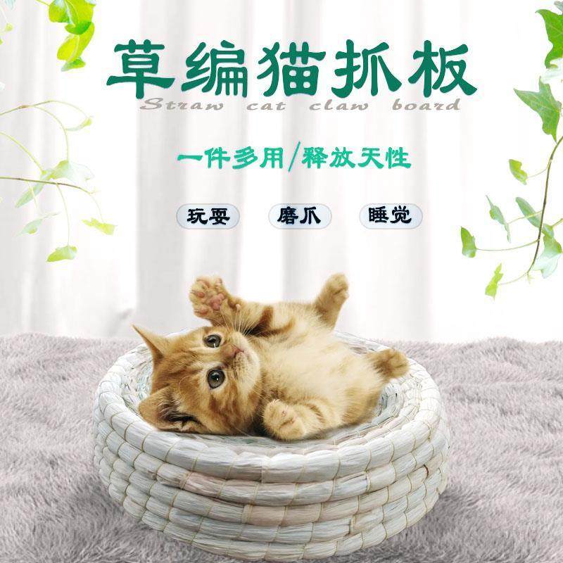 猫抓板猫窝四季通用夏天藤草编窝草编凉窝猫碗夏季猫床猫睡觉用品,宠物/宠物食品及用品,猫窝/屋/帐篷/沙发,淘宝优惠券,粉丝福利购,淘宝优惠卷