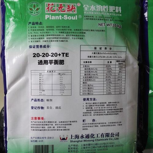 花无缺水溶叶面肥微量元素复合肥月季多肉兰花 盆栽通用氮 磷 钾