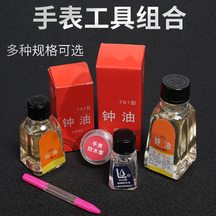 钟表油手表防水油防水膏钟油表油点油笔手表维修保养用品修表工具