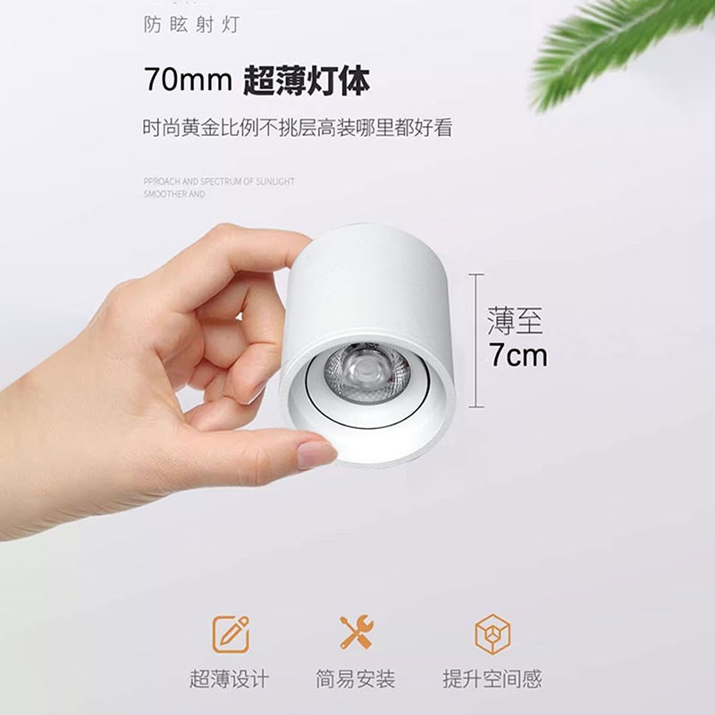 黑色led明装防眩射灯5W7W10W吸顶过道可调角度免开孔三色天花筒灯