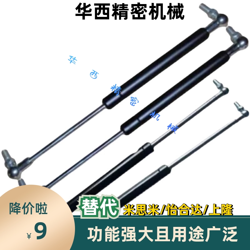 FHJ41-15049/15069/15089/15099/18099/18120氮气汽弹簧门支撑杆