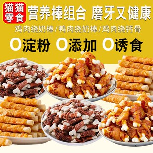 宠物小猫咪零食磨牙棒鸡肉钙奶骨棒饼干增肥发腮营养条补钙成幼猫