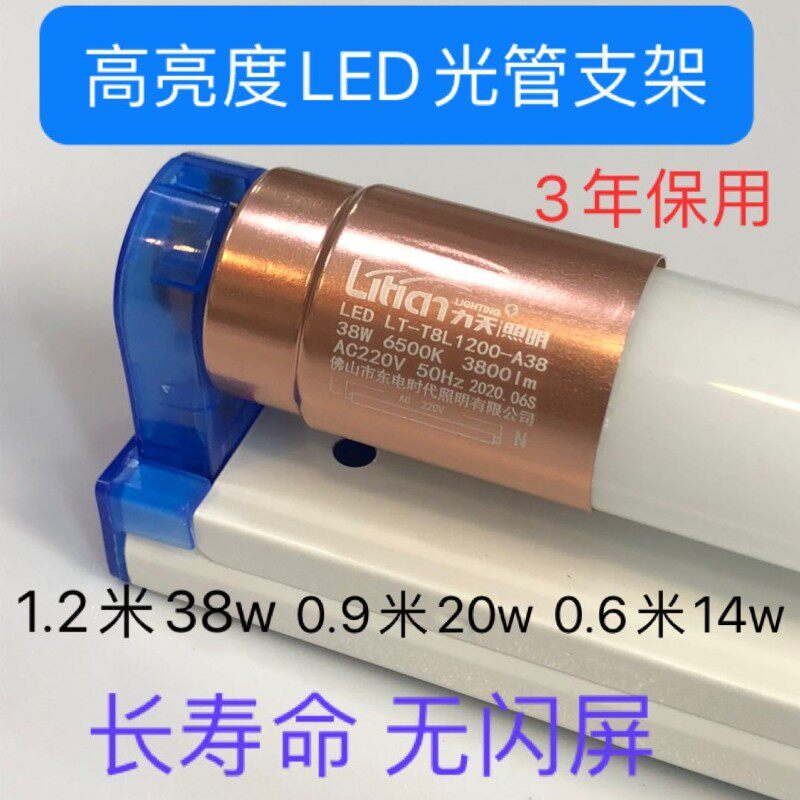 led灯管50W超亮日光灯t8长条灯家用工厂1.2米40w全套节能支架光管