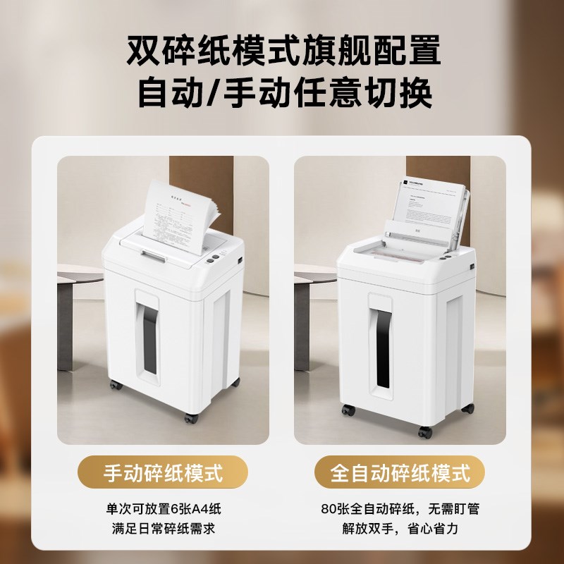 科密碎纸机办公室专用Z300全自动碎纸机大型自动进纸文件粉碎机5